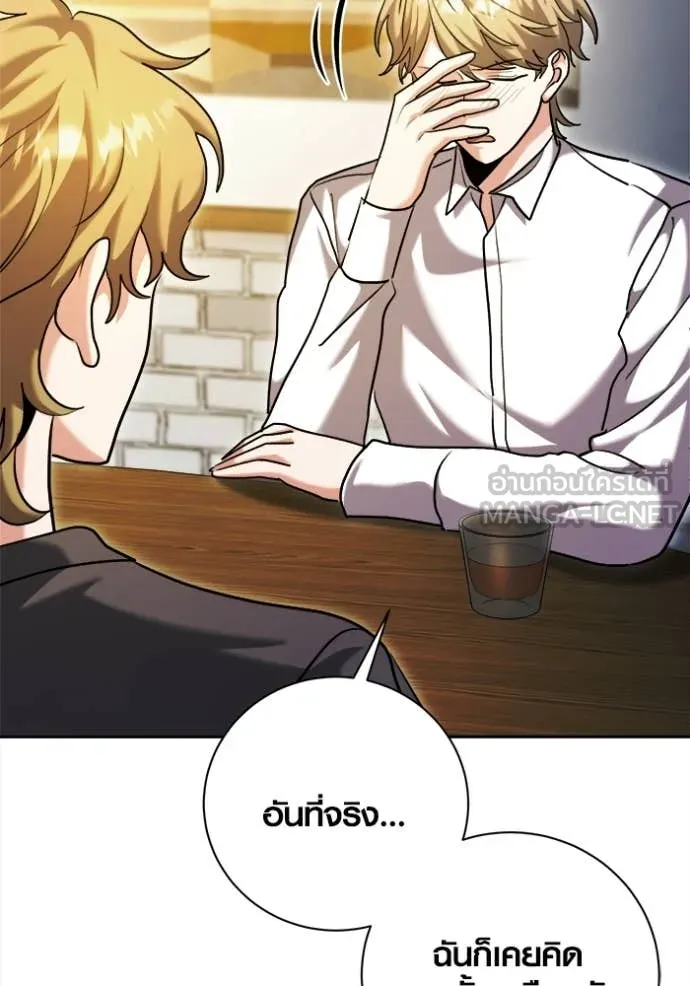 Aura of a Genius Actor ออร่าของนักแสดงอัจฉริยะ ตอนที่ 66 page 117