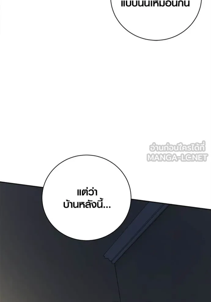 Aura of a Genius Actor ออร่าของนักแสดงอัจฉริยะ ตอนที่ 66 page 118
