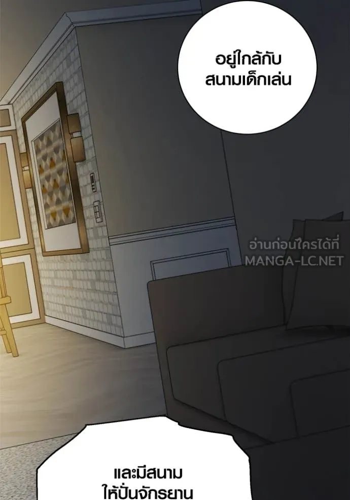 Aura of a Genius Actor ออร่าของนักแสดงอัจฉริยะ ตอนที่ 66 page 119