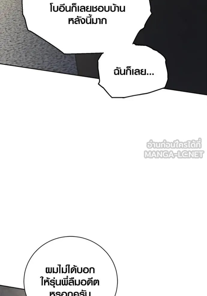 Aura of a Genius Actor ออร่าของนักแสดงอัจฉริยะ ตอนที่ 66 page 120