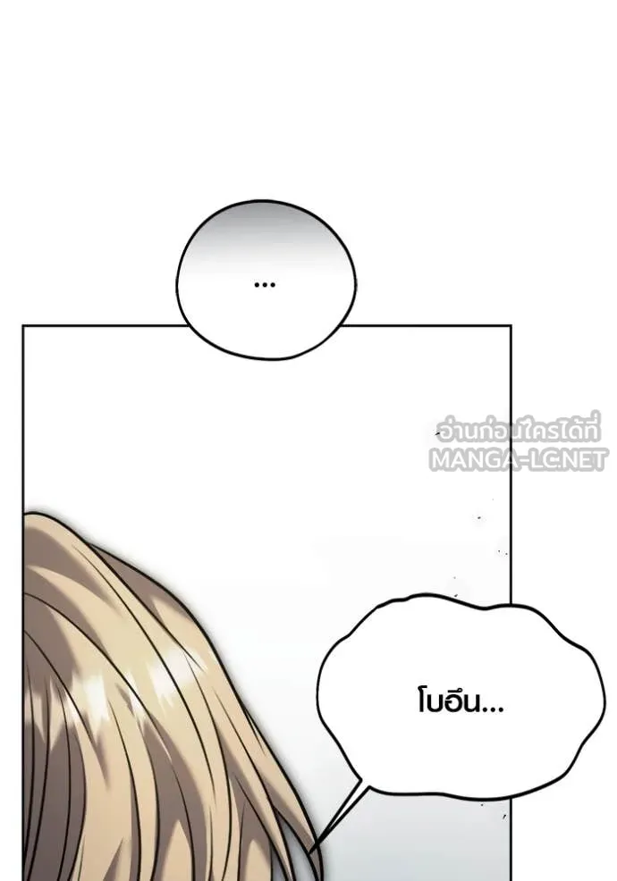 Aura of a Genius Actor ออร่าของนักแสดงอัจฉริยะ ตอนที่ 66 page 123