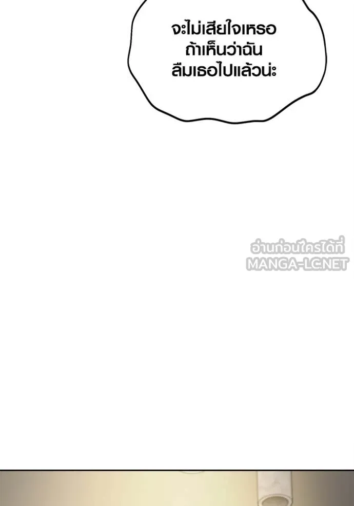 Aura of a Genius Actor ออร่าของนักแสดงอัจฉริยะ ตอนที่ 66 page 125