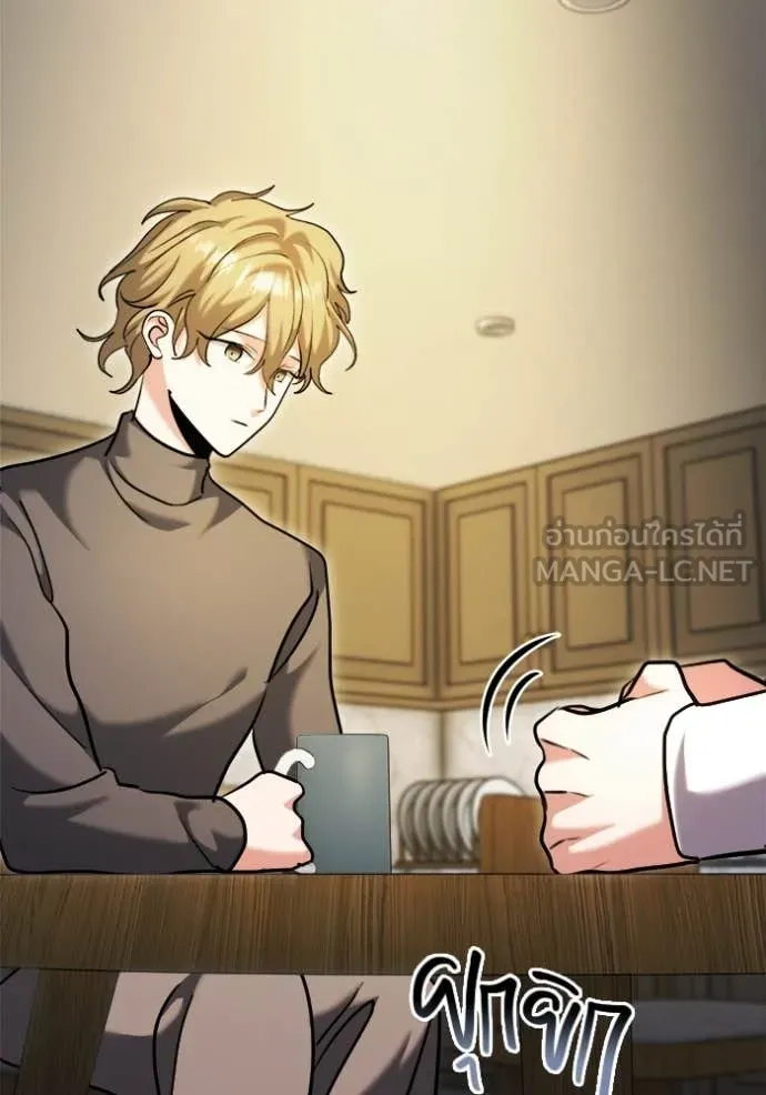 Aura of a Genius Actor ออร่าของนักแสดงอัจฉริยะ ตอนที่ 66 page 126