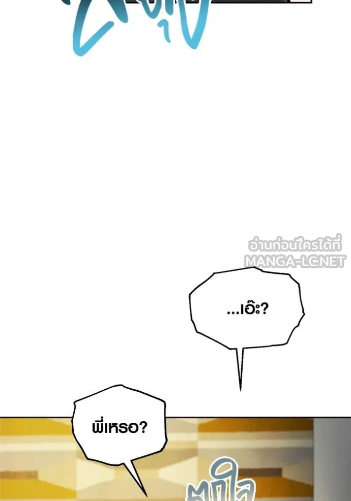 Aura of a Genius Actor ออร่าของนักแสดงอัจฉริยะ ตอนที่ 66 page 129