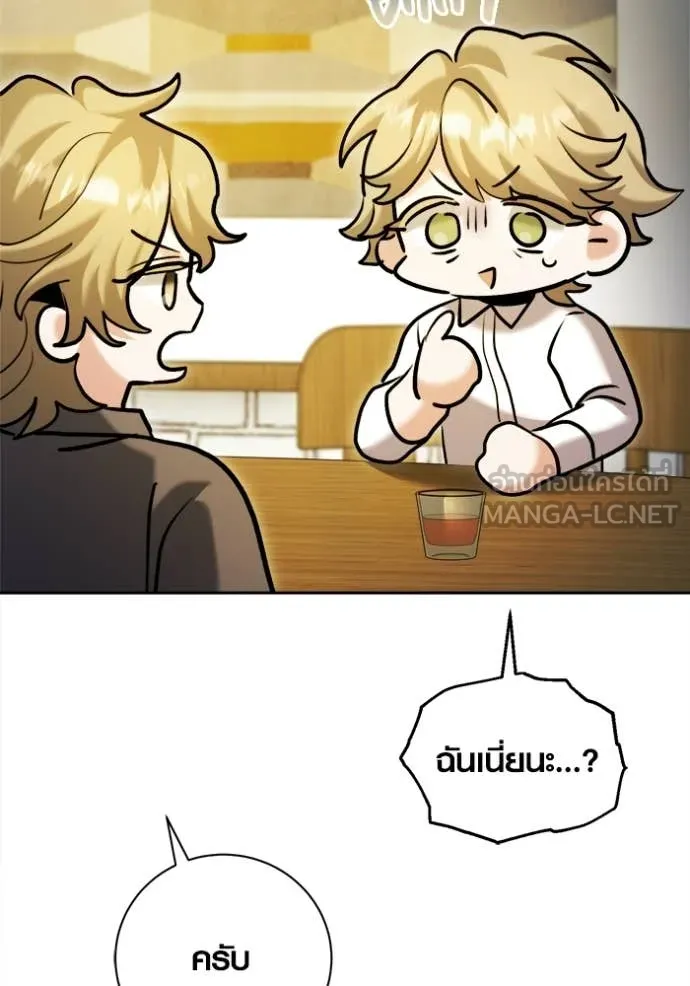 Aura of a Genius Actor ออร่าของนักแสดงอัจฉริยะ ตอนที่ 66 page 130