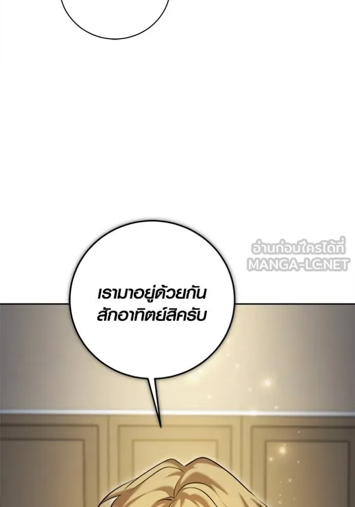 Aura of a Genius Actor ออร่าของนักแสดงอัจฉริยะ ตอนที่ 66 page 131