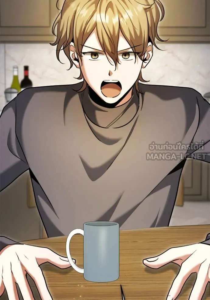 Aura of a Genius Actor ออร่าของนักแสดงอัจฉริยะ ตอนที่ 66 page 132