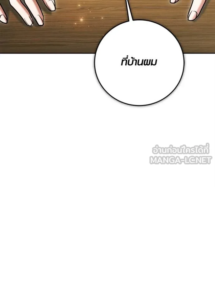 Aura of a Genius Actor ออร่าของนักแสดงอัจฉริยะ ตอนที่ 66 page 133