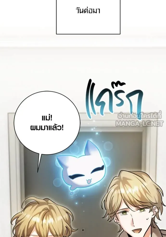 Aura of a Genius Actor ออร่าของนักแสดงอัจฉริยะ ตอนที่ 66 page 135