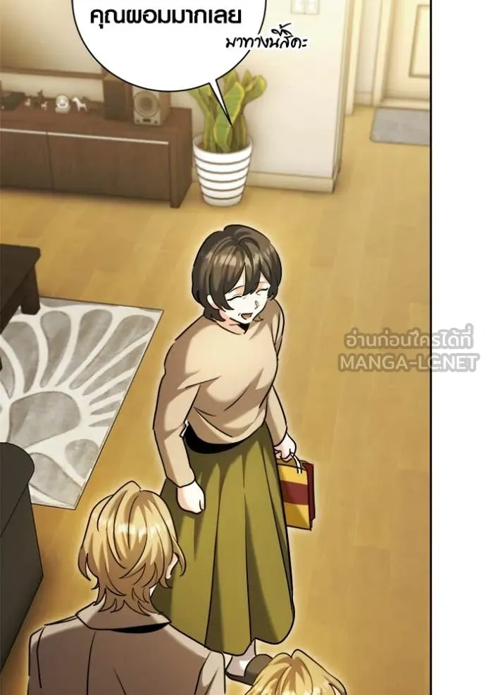 Aura of a Genius Actor ออร่าของนักแสดงอัจฉริยะ ตอนที่ 66 page 141