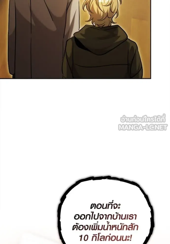 Aura of a Genius Actor ออร่าของนักแสดงอัจฉริยะ ตอนที่ 66 page 142