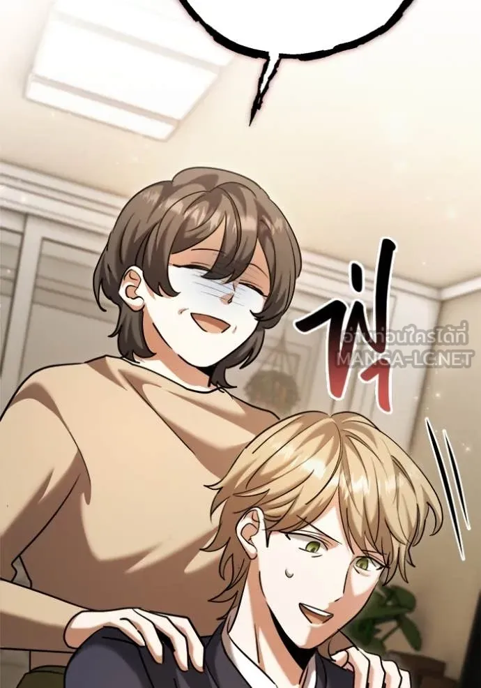 Aura of a Genius Actor ออร่าของนักแสดงอัจฉริยะ ตอนที่ 66 page 143