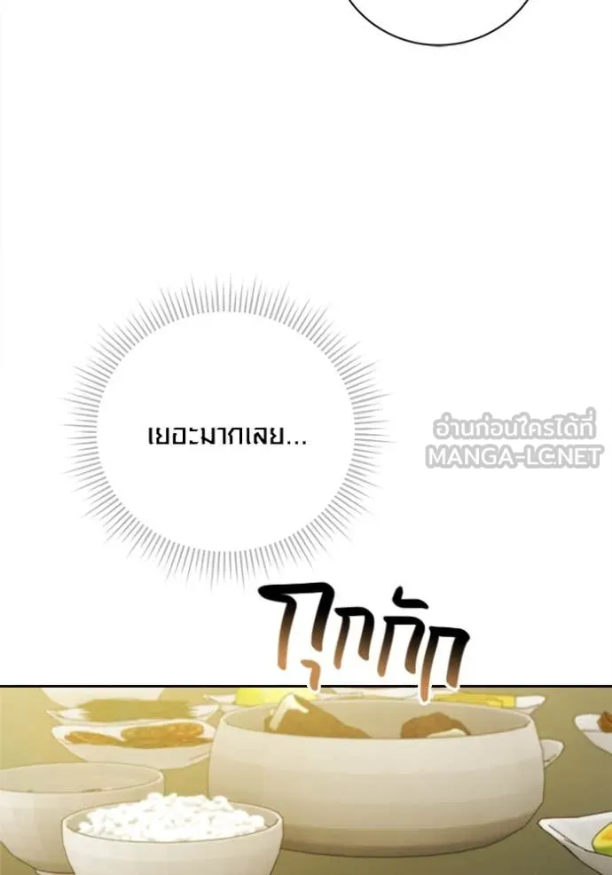 Aura of a Genius Actor ออร่าของนักแสดงอัจฉริยะ ตอนที่ 66 page 145