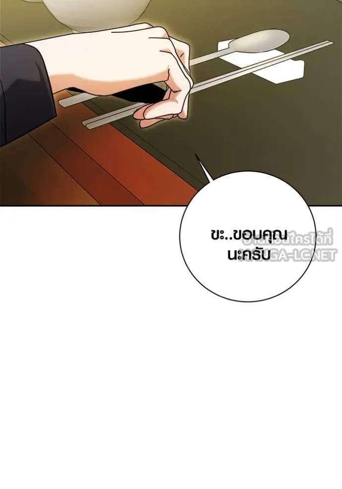 Aura of a Genius Actor ออร่าของนักแสดงอัจฉริยะ ตอนที่ 66 page 146