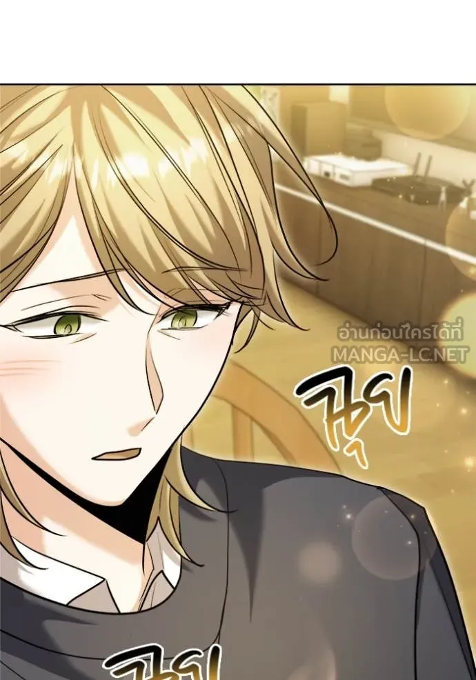 Aura of a Genius Actor ออร่าของนักแสดงอัจฉริยะ ตอนที่ 66 page 147