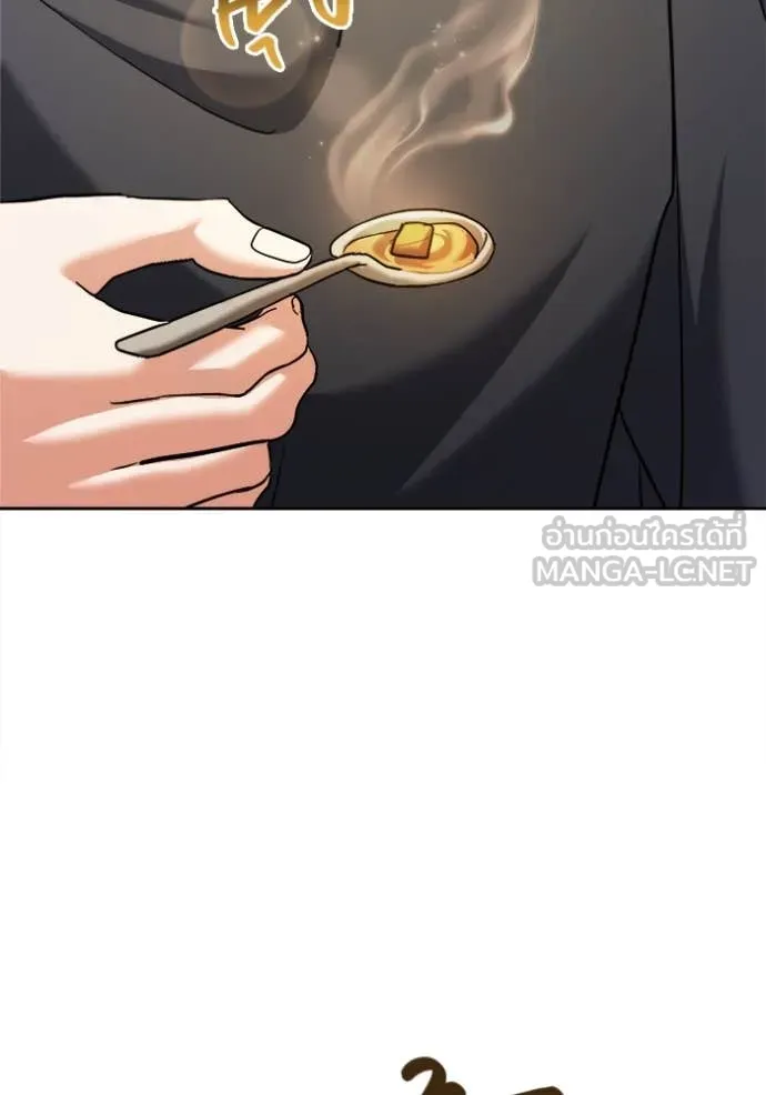 Aura of a Genius Actor ออร่าของนักแสดงอัจฉริยะ ตอนที่ 66 page 148