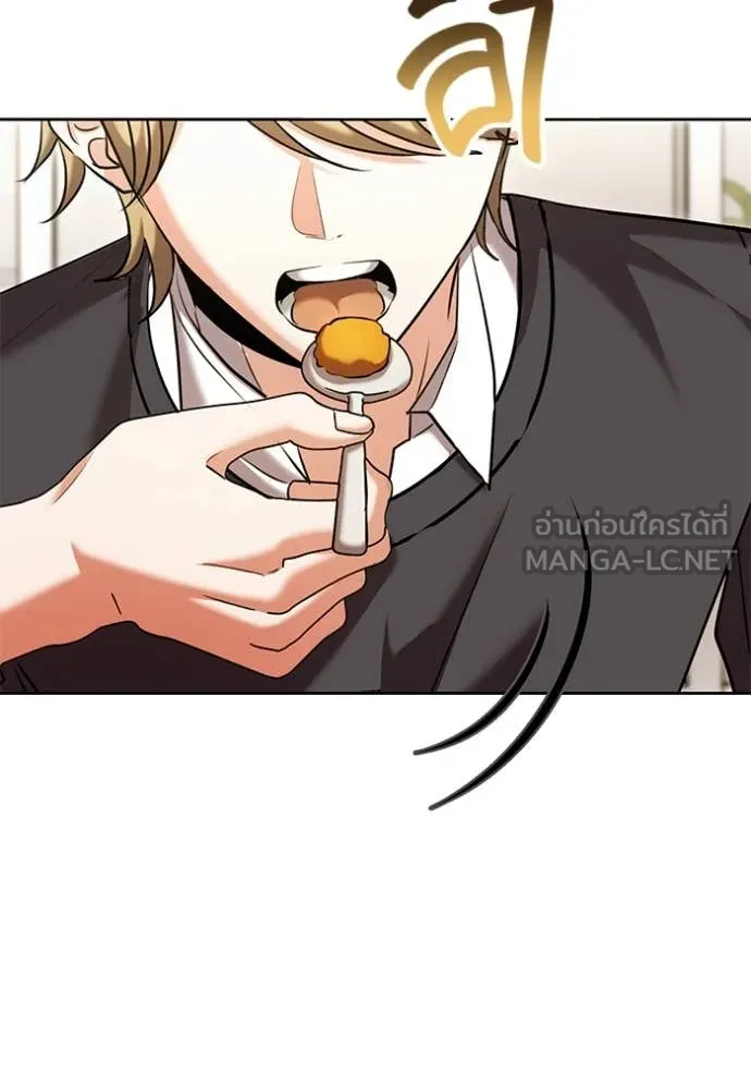 Aura of a Genius Actor ออร่าของนักแสดงอัจฉริยะ ตอนที่ 66 page 149