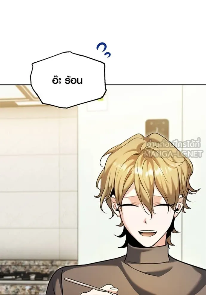 Aura of a Genius Actor ออร่าของนักแสดงอัจฉริยะ ตอนที่ 66 page 150