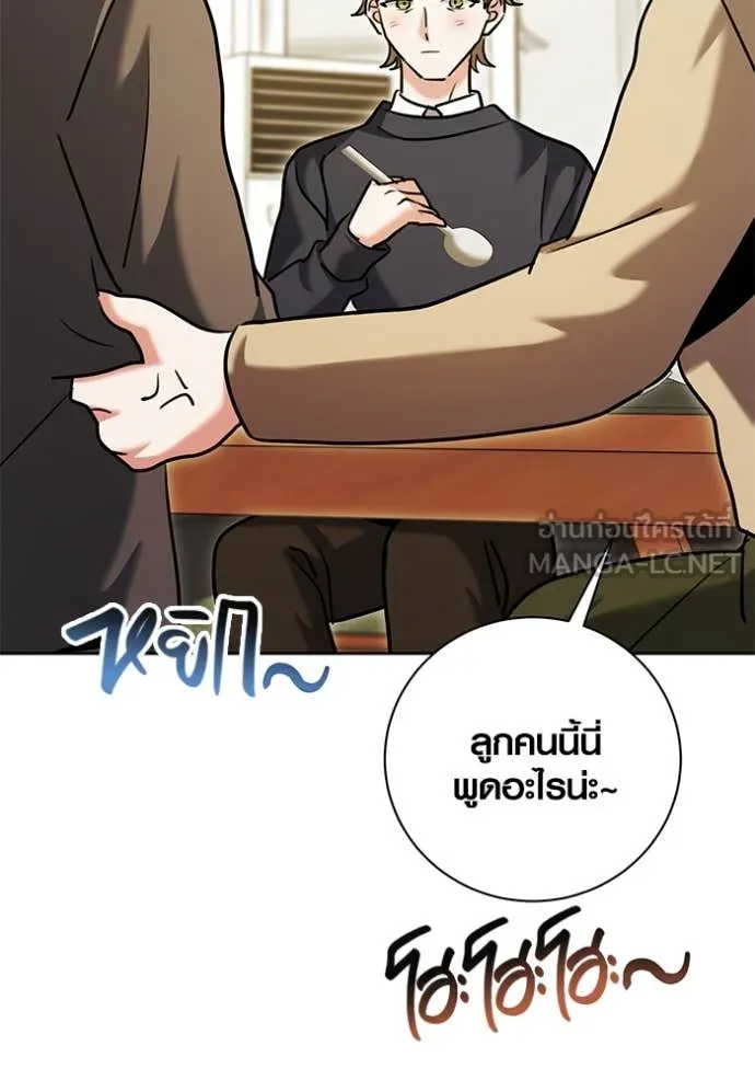 Aura of a Genius Actor ออร่าของนักแสดงอัจฉริยะ ตอนที่ 66 page 153