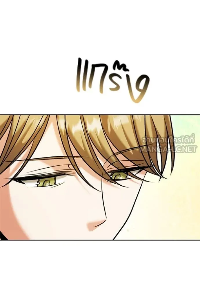 Aura of a Genius Actor ออร่าของนักแสดงอัจฉริยะ ตอนที่ 66 page 154