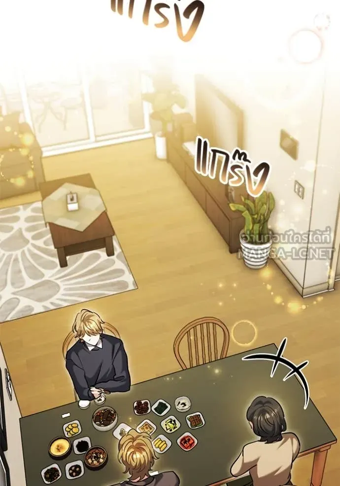 Aura of a Genius Actor ออร่าของนักแสดงอัจฉริยะ ตอนที่ 66 page 156