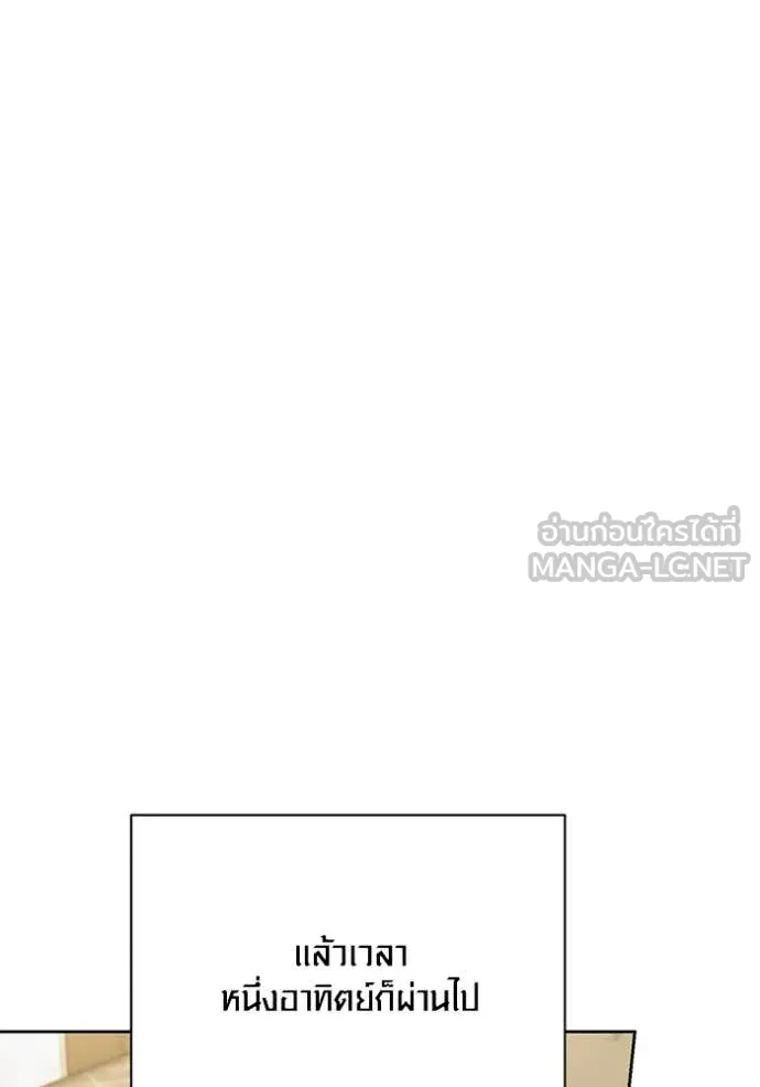 Aura of a Genius Actor ออร่าของนักแสดงอัจฉริยะ ตอนที่ 66 page 158