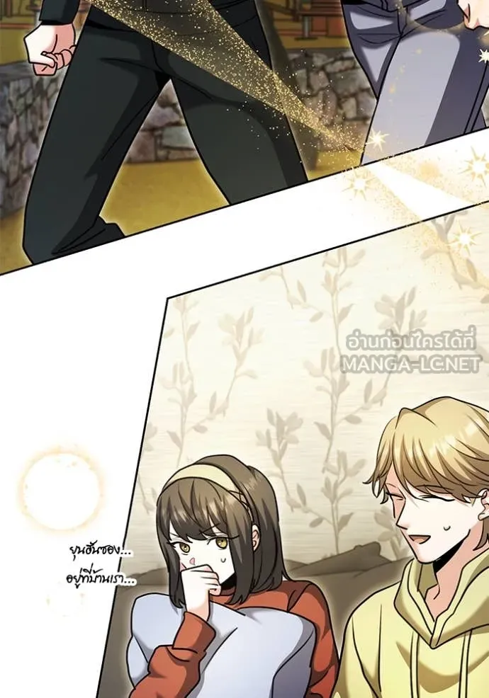 Aura of a Genius Actor ออร่าของนักแสดงอัจฉริยะ ตอนที่ 66 page 161