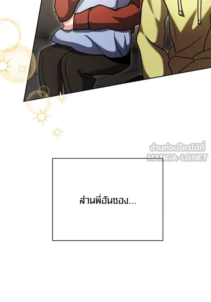 Aura of a Genius Actor ออร่าของนักแสดงอัจฉริยะ ตอนที่ 66 page 162
