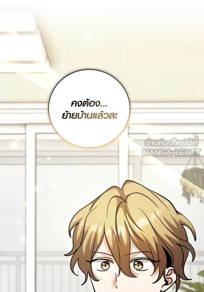 Aura of a Genius Actor ออร่าของนักแสดงอัจฉริยะ ตอนที่ 66 page 163