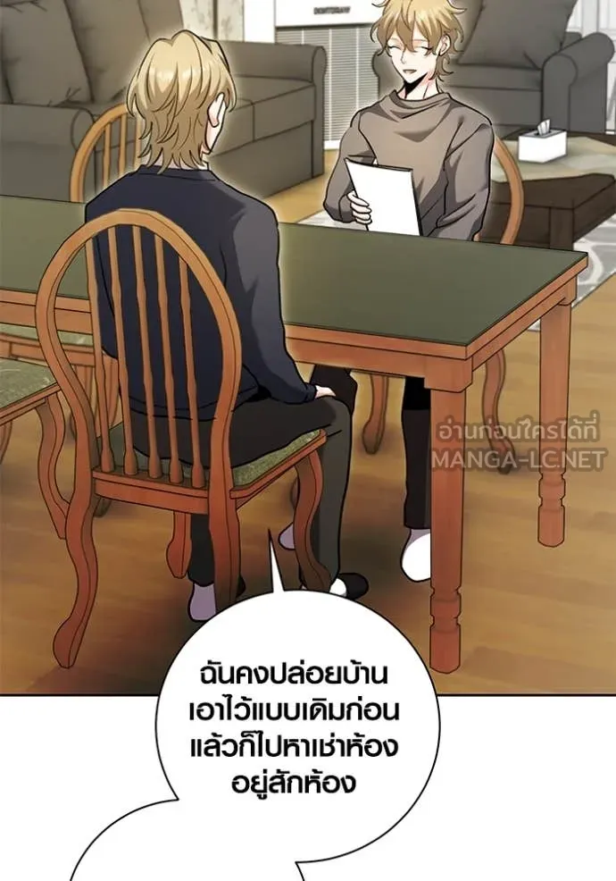 Aura of a Genius Actor ออร่าของนักแสดงอัจฉริยะ ตอนที่ 66 page 166