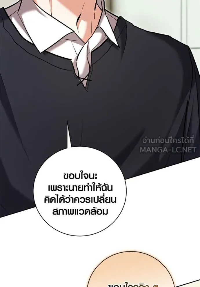 Aura of a Genius Actor ออร่าของนักแสดงอัจฉริยะ ตอนที่ 66 page 169