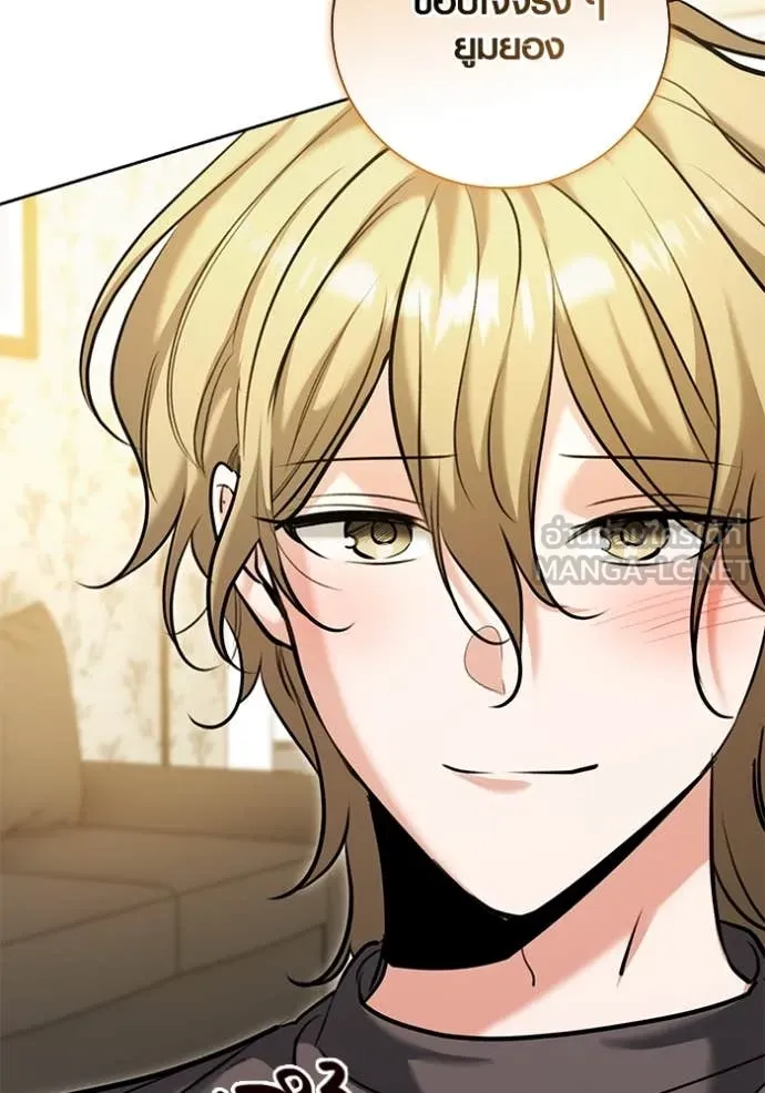 Aura of a Genius Actor ออร่าของนักแสดงอัจฉริยะ ตอนที่ 66 page 170