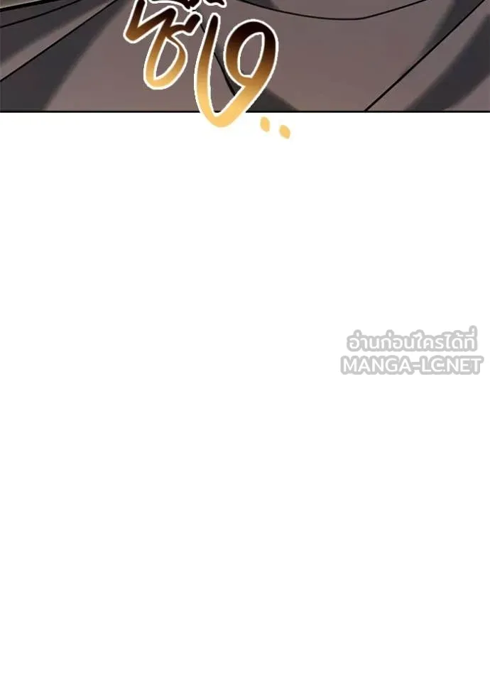 Aura of a Genius Actor ออร่าของนักแสดงอัจฉริยะ ตอนที่ 66 page 171