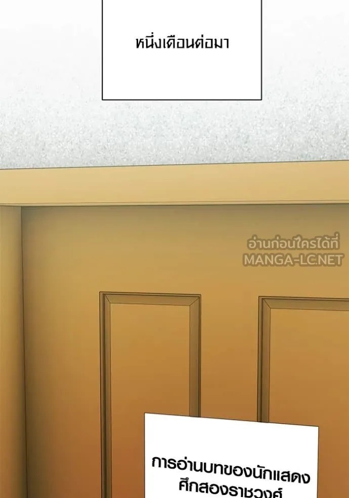 Aura of a Genius Actor ออร่าของนักแสดงอัจฉริยะ ตอนที่ 66 page 173