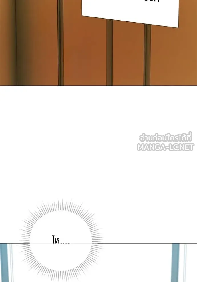 Aura of a Genius Actor ออร่าของนักแสดงอัจฉริยะ ตอนที่ 66 page 174
