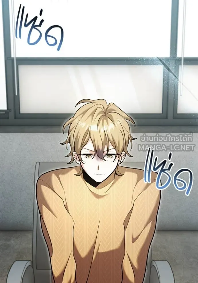 Aura of a Genius Actor ออร่าของนักแสดงอัจฉริยะ ตอนที่ 66 page 175