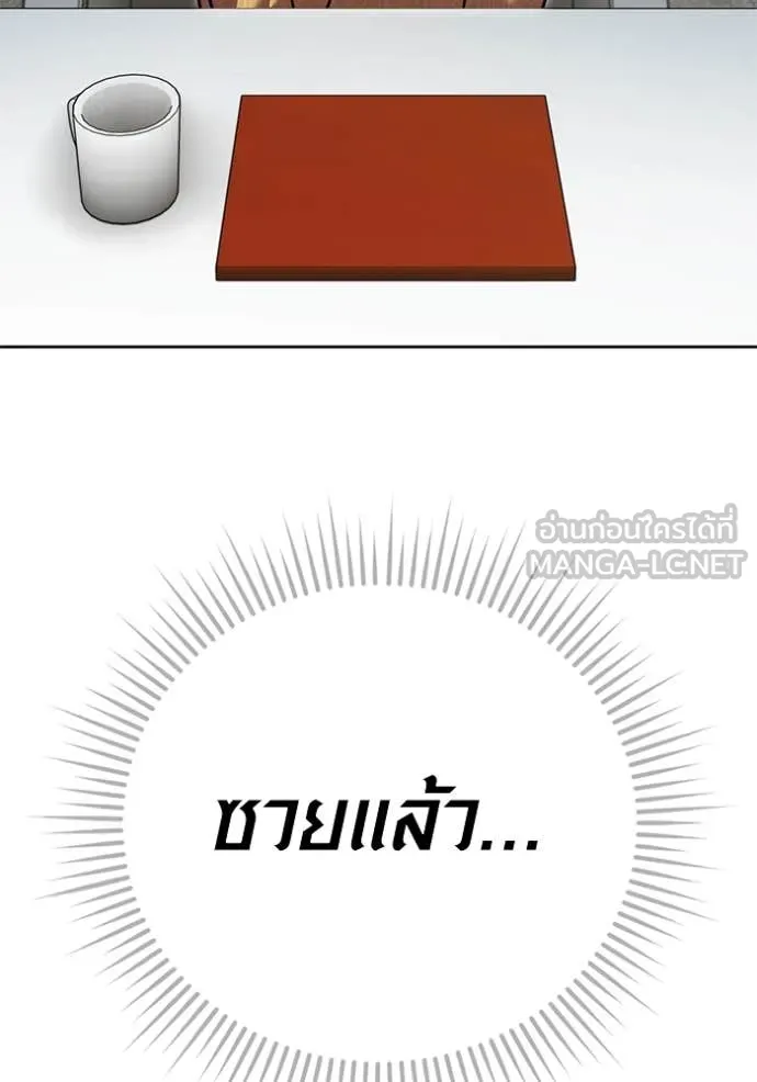 Aura of a Genius Actor ออร่าของนักแสดงอัจฉริยะ ตอนที่ 66 page 176