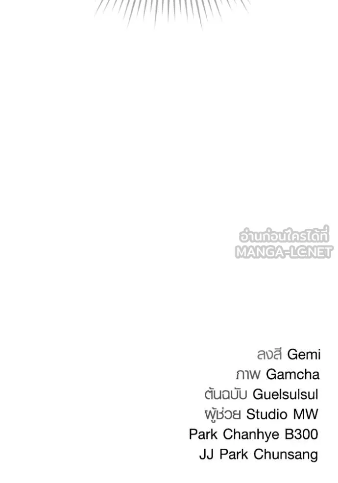 Aura of a Genius Actor ออร่าของนักแสดงอัจฉริยะ ตอนที่ 66 page 177