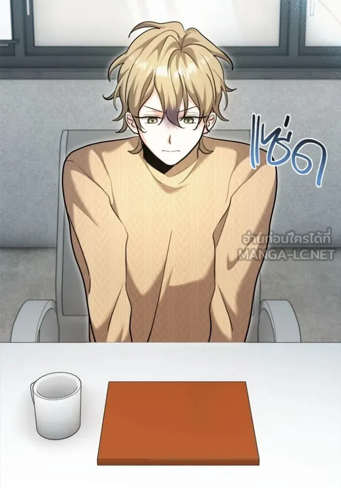 Aura of a Genius Actor ออร่าของนักแสดงอัจฉริยะ ตอนที่ 67 page 1