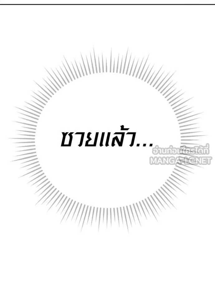 Aura of a Genius Actor ออร่าของนักแสดงอัจฉริยะ ตอนที่ 67 page 2