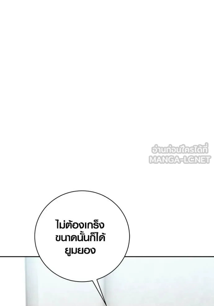 Aura of a Genius Actor ออร่าของนักแสดงอัจฉริยะ ตอนที่ 67 page 3