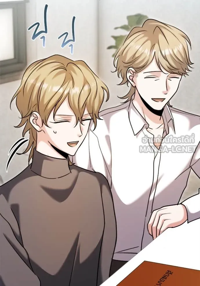 Aura of a Genius Actor ออร่าของนักแสดงอัจฉริยะ ตอนที่ 67 page 4