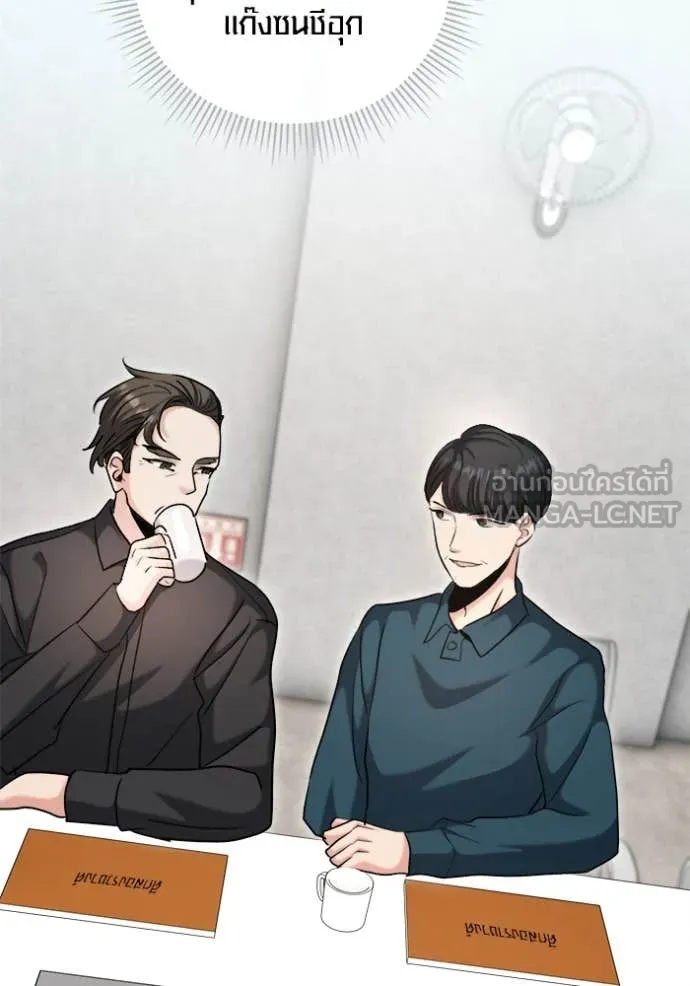 Aura of a Genius Actor ออร่าของนักแสดงอัจฉริยะ ตอนที่ 67 page 6