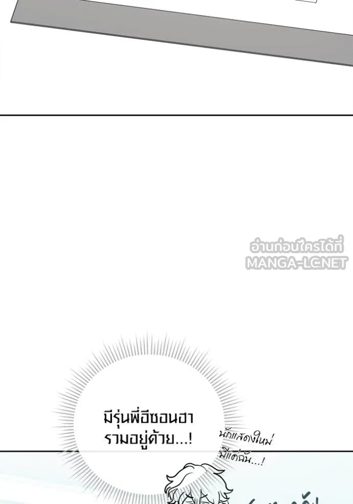 Aura of a Genius Actor ออร่าของนักแสดงอัจฉริยะ ตอนที่ 67 page 7