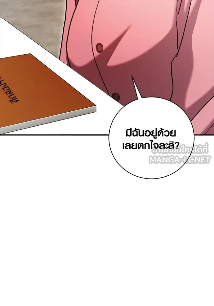 Aura of a Genius Actor ออร่าของนักแสดงอัจฉริยะ ตอนที่ 67 page 9