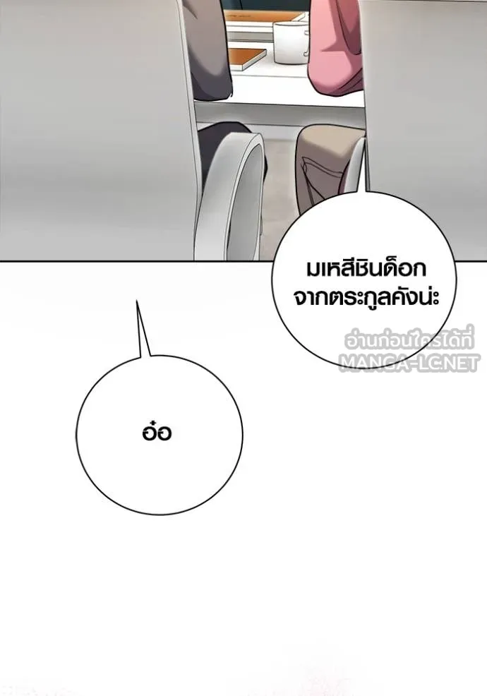 Aura of a Genius Actor ออร่าของนักแสดงอัจฉริยะ ตอนที่ 67 page 11