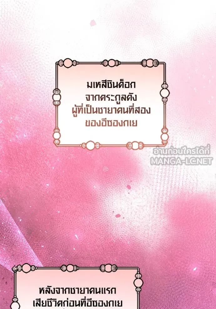 Aura of a Genius Actor ออร่าของนักแสดงอัจฉริยะ ตอนที่ 67 page 12