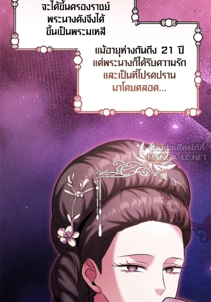 Aura of a Genius Actor ออร่าของนักแสดงอัจฉริยะ ตอนที่ 67 page 13
