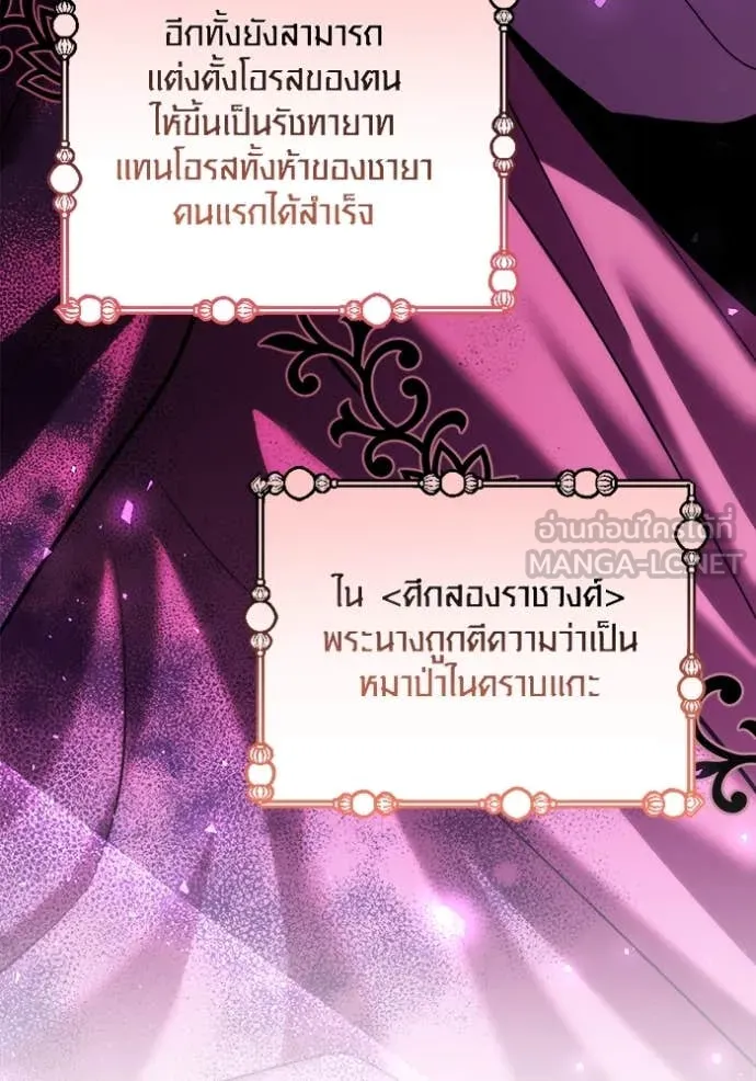 Aura of a Genius Actor ออร่าของนักแสดงอัจฉริยะ ตอนที่ 67 page 15