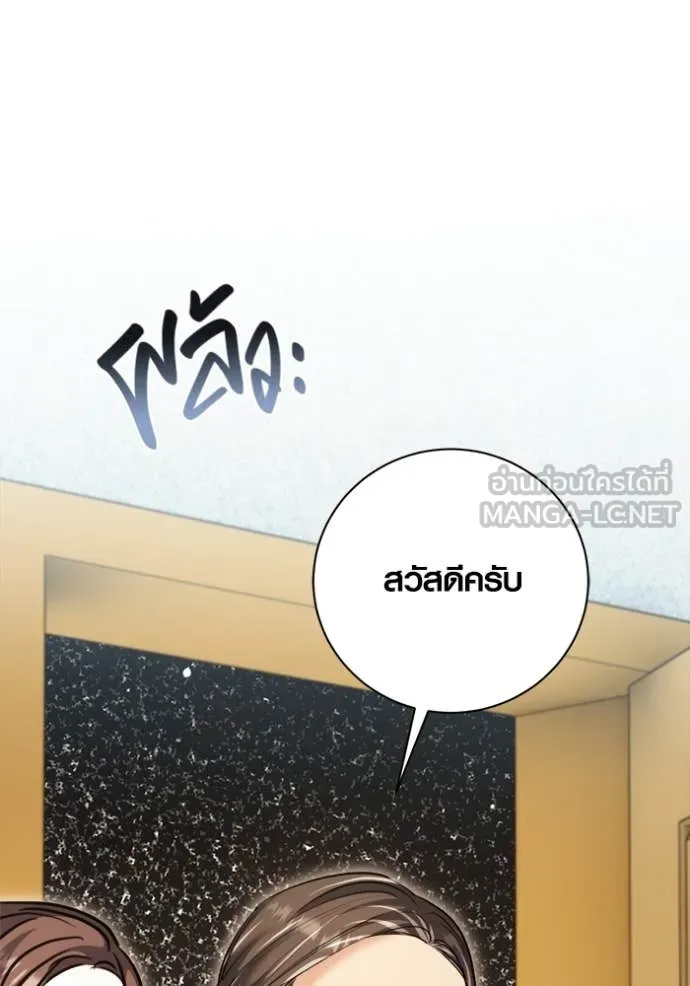 Aura of a Genius Actor ออร่าของนักแสดงอัจฉริยะ ตอนที่ 67 page 18